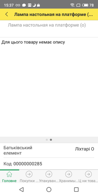 Опис товару