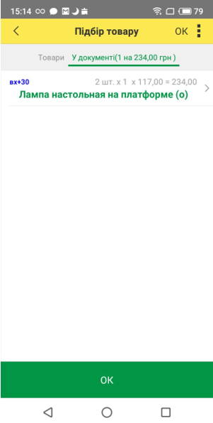 Підбір товару