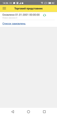 Робочий стіл програми